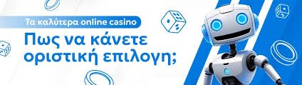 Online Καζίνο με Κατάθεση 10 Ευρώ Άνοιξε το Παιχνίδι Σου!