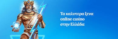 Online Καζίνο με Κατάθεση 10 Ευρώ Όλα όσα Πρέπει να Ξέρετε Online Καζίνο με Κατάθεση 10 Ευρώ Όλα όσα Πρέπει να Ξέρετε