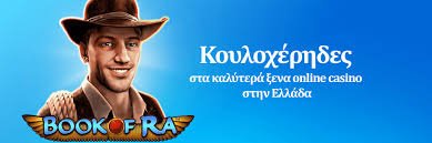 Online Καζίνο με Κατάθεση 10 Ευρώ Όλα όσα Πρέπει να Ξέρετε Online Καζίνο με Κατάθεση 10 Ευρώ Όλα όσα Πρέπει να Ξέρετε
